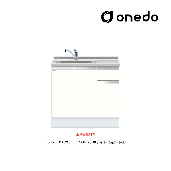 ●onedo/ワンド(旧マイ仕掛ける) 【KTD6-85-90DS】割り増し金色つや 深型 組み合わせ型流し台 一槽流し台 KTD6 とっ始め出し水栓遣りかた 間口90糎 受注生み出すこと〔GB〕