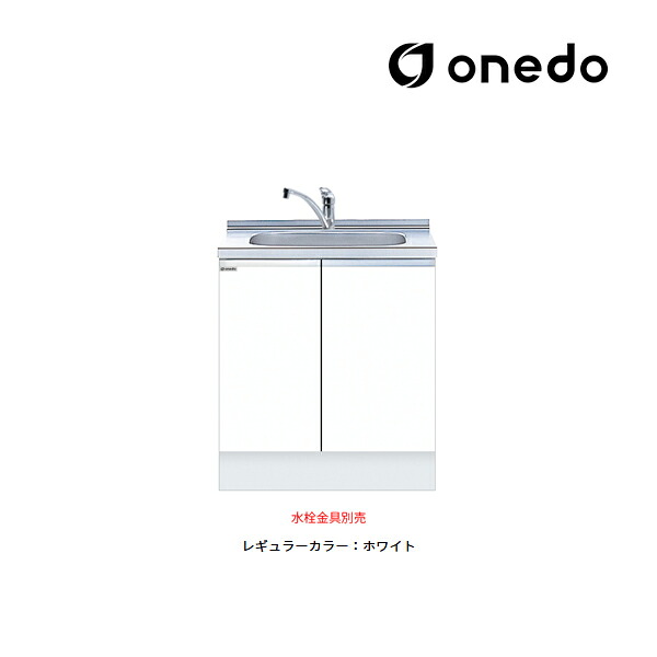 ●onedo/ワンド(旧マイセット) 【KTD6-85-75DS】レギュラーカラー 深型 組合せ型流し台 全槽流し台 KTD6 トップ出し水栓仕様 間口75cm〔GB〕
