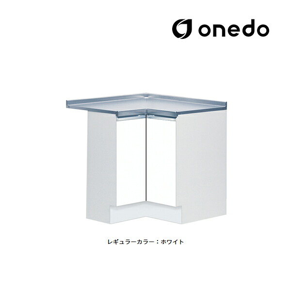 ●onedo/ワンド(旧マイセット) 【KTD6-85-90C】レギュラーカラー 深型 隅調理台 KTD6 間口90cm〔GB〕