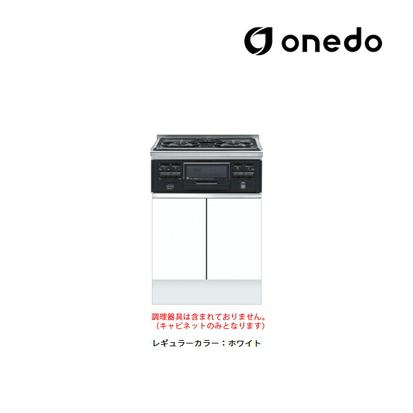 ●onedo/ワンド(旧マイセット) 【KTD6-85-60GC3】レギュラーカラー 深型 コンロ台 コンロキャビネット(3口・グリル) KTD6 間口60cm〔GB〕 28,080円