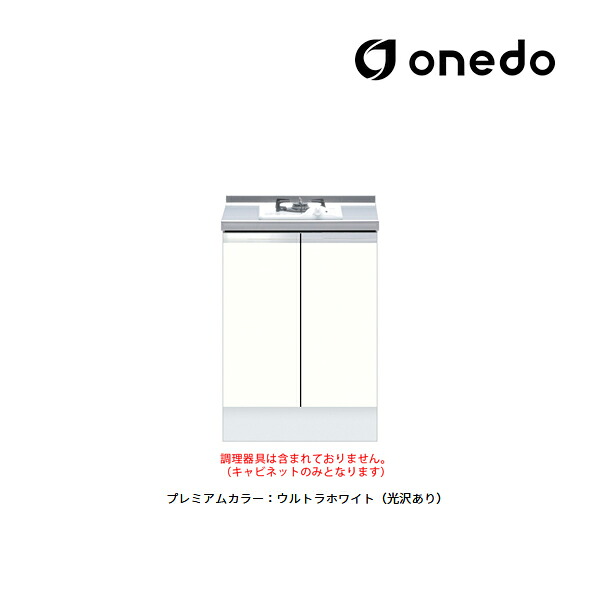 ●onedo/ワンド(旧マイセット) 【KTD6-85-60GC1】プレミアムカラー 深型 コンロ台 コンロキャビネット(1口) KTD6 間口60cm 受注生産〔GB〕