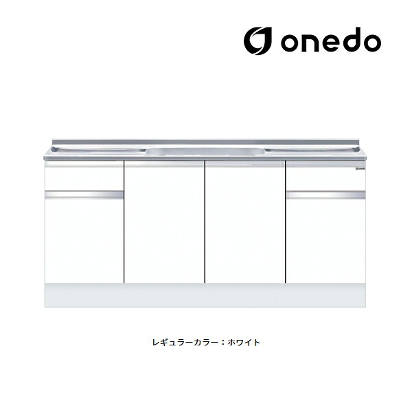 ●onedo/ワンド(旧マイ仕掛ける) 【KTD5-85-180S】レギュラー色つや ご機嫌とっ始め 組み合わせ型流し台 一槽流し台 KTD5-85 壁出し水栓遣りかた 間口180糎〔GB〕