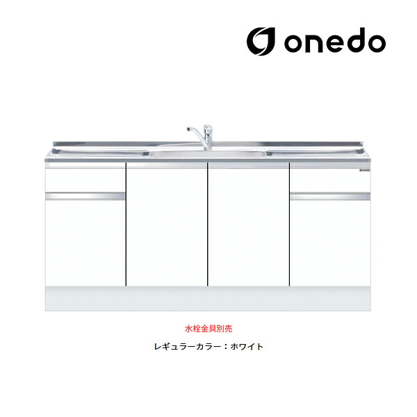●onedo/ワンド(旧マイ仕掛ける) 【KTD5-85-170DS】レギュラー色つや ご機嫌とっ始め 組み合わせ型流し台 一槽流し台 KTD5-85 とっ始め出し水栓遣りかた 間口170糎〔GB〕