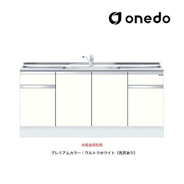 ●onedo/ワンド(旧マイ仕掛ける) 【KTD5-85-180DS】割り増し金色つや ご機嫌とっ始め 組み合わせ型流し台 一槽流し台 KTD5-85 とっ始め出し水栓遣りかた 間口180糎 受注生み出すこと〔GB〕