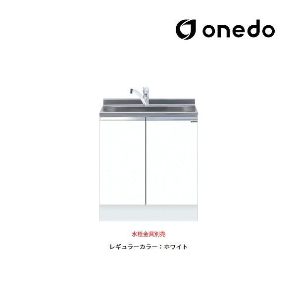●onedo/ワンド(旧マイセット) 【KTD5-85-75DS】レギュラーカラー ハイトップ 組合せ型流し台 全槽流し台 KTD5-85 トップ出し水栓仕様 間口75cm〔GB〕