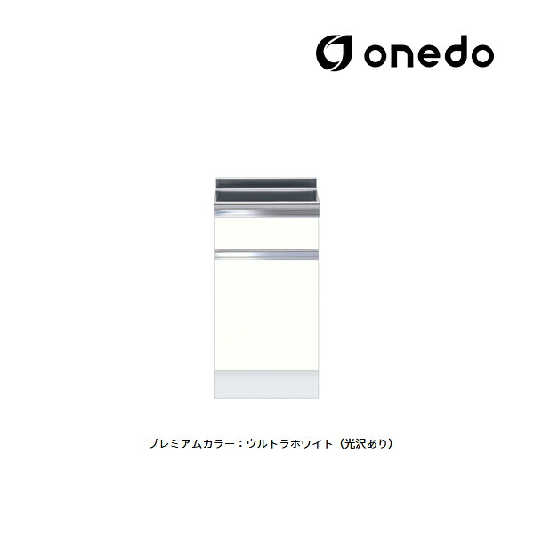 ●onedo/ワンド(旧マイセット) 【KTD5-85-45T】プレミアムカラー ハイトップ 調理台 KTD5-85 引出し1段 間口45cm 受注生産〔GB〕|あいあいショップさくら