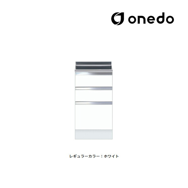 ●onedo/ワンド(旧マイセット) 【KTD5-85-45TD】レギュラーカラー ハイトップ 調理台 KTD5-85 引出し3段 間口45cm〔GB〕