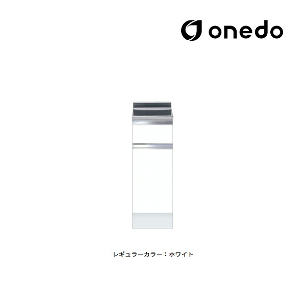 ●onedo/ワンド(旧マイセット) 【KTD5-85-30T】レギュラーカラー ハイトップ 調理台 KTD5-85 引出し1段 間口30cm〔GB〕