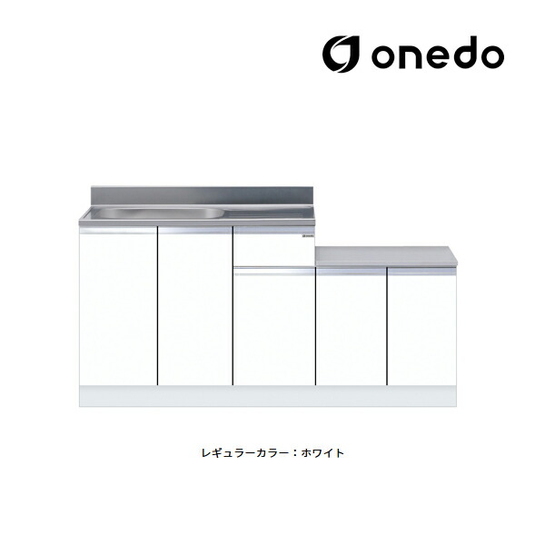 ●onedo/ワンド(旧マイセット) 【KTD5-80-160K】レギュラーカラー 一体型流し台 KTD5-80 壁出し水栓仕様 間口160cm〔GB〕