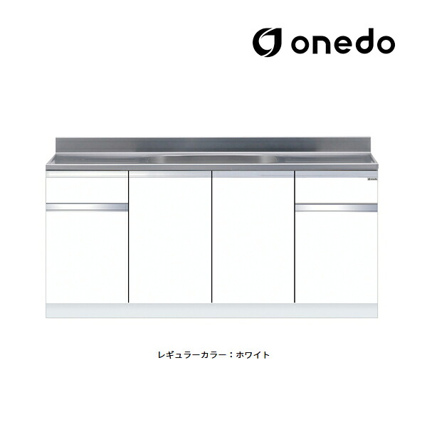 ●onedo/ワンド(旧マイ仕掛ける) 【KTD5-80-180S】レギュラー色つや 組み合わせ型流し台 一槽流し台 KTD5-80 壁出し水栓遣りかた 間口180糎〔GB〕