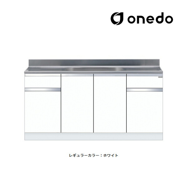 ●onedo/ワンド(旧マイセット) 【KTD5-80-170S】レギュラーカラー 組合せ型流し台 一槽流し台 KTD5-80 壁出し水栓仕様 間口170cm〔GB〕