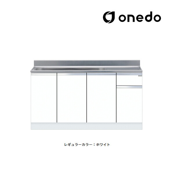 ●onedo/ワンド(旧マイ仕掛ける) 【KTD5-80-150J】レギュラー色つや 組み合わせ型流し台 ジャンボシンク流し台 KTD5-80 壁出し水栓遣りかた 間口150糎〔GB〕