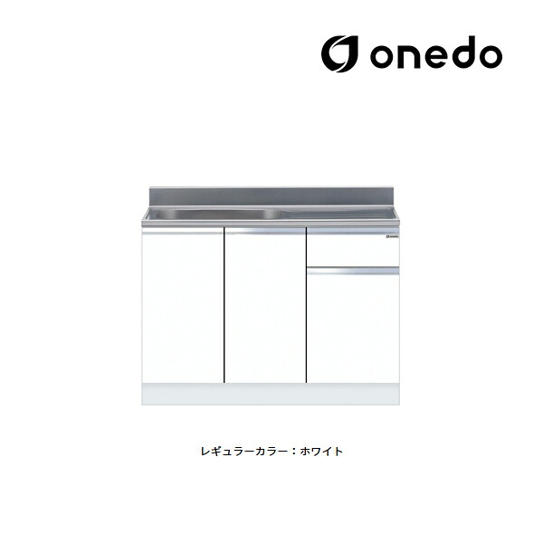 ●onedo/ワンド(旧マイセット) 【KTD5-80-110S】レギュラーカラー 組合せ型流し台 一槽流し台 KTD5-80 壁出し水栓仕様 間口110cm〔GB〕