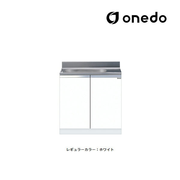 ●onedo/ワンド(旧マイ書き割り) 【KTD5-80-80S】レギュラー色つや 取り合わせ型流し台 一槽流し台 KTD5-80 壁出し水栓遣りくち 間口80珊〔GB〕
