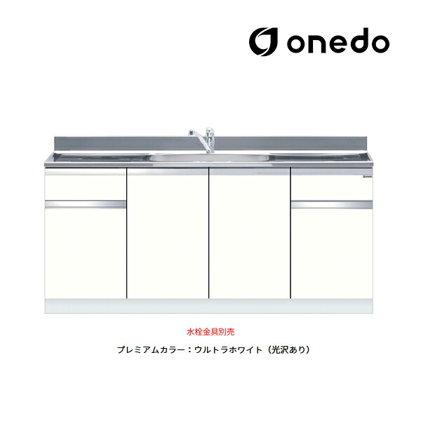 ●onedo/ワンド(旧マイセット) 【KTD5-80-180DS】プレミアムカラー 組合せ型流し台 一槽流し台 KTD5-80 トップ出し水栓仕様 間口180cm 受注生産〔GB〕 49,896円