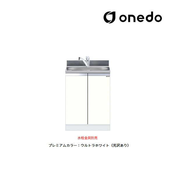 ●onedo/ワンド(旧マイセット) 【KTD5-80-60DS】プレミアムカラー 組合せ型流し台 全槽流し台 KTD5-80 トップ出し水栓仕様 間口60cm 受注生産〔GB〕 23,562円
