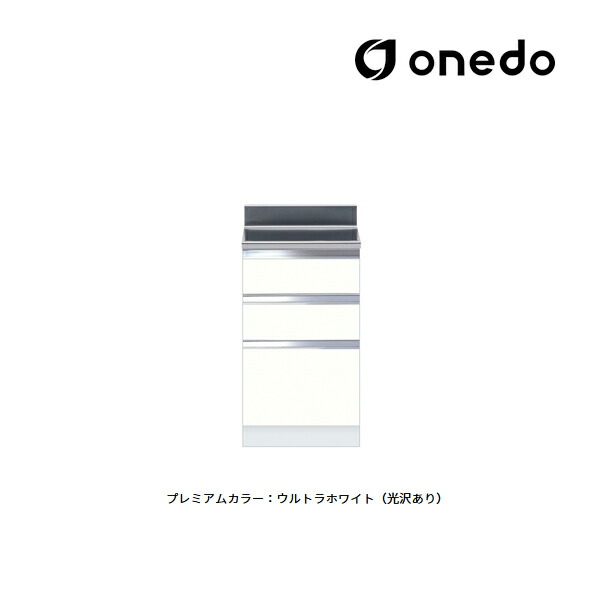 ●onedo/ワンド(旧マイセット) 【KTD5-80-45TD】プレミアムカラー 調理台 KTD5-80 引出し3段 間口45cm 受注生産〔GB〕