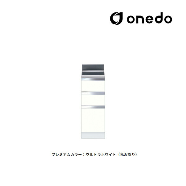 ●onedo/ワンド(旧マイセット) 【KTD5-80-30TD】プレミアムカラー 調理台 KTD5-80 引出し3段 間口30cm 受注生産〔GB〕