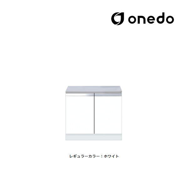 ●onedo/ワンド(旧マイセット) 【KTD5-80-70G】レギュラーカラー コンロ台 KTD5-80 間口70cm〔GB〕