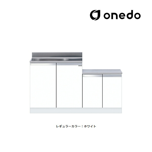 ●onedo/ワンド(旧マイセット) 【KTD4-80-140K】レギュラーカラー 薄型 一体型流し台 KTD4 壁出し水栓仕様 間口140cm〔GB〕