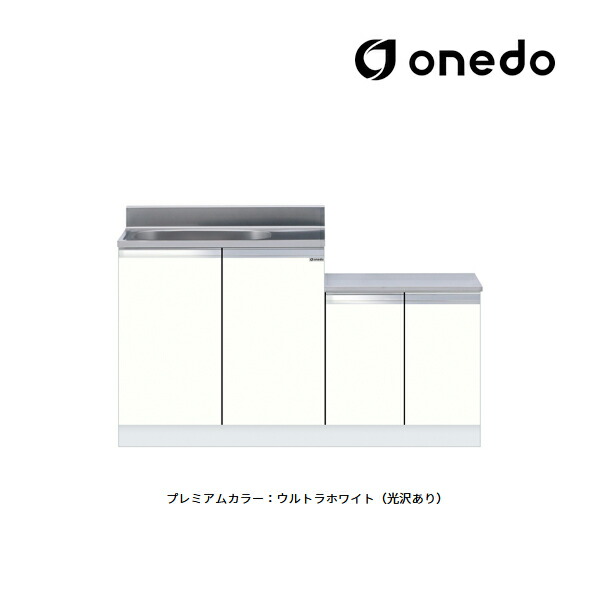 ●onedo/ワンド(旧マイセット) 【KTD4-80-140K】プレミアムカラー 薄型 一体型流し台 KTD4 壁出し水栓仕様 間口140cm 受注生産〔GB〕