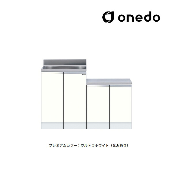 ●onedo/ワンド(旧マイセット) 【KTD4-80-120K】プレミアムカラー 薄型 一体型流し台 KTD4 壁出し水栓仕様 間口120cm 受注生産〔GB〕