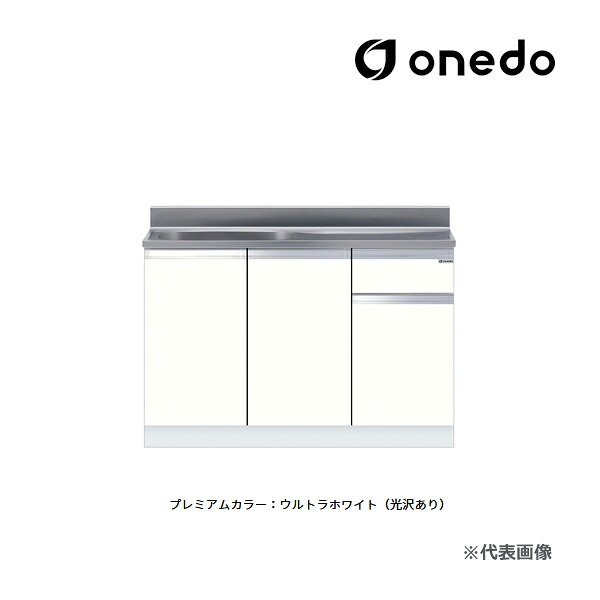 ●onedo/ワンド(旧マイセット) 【KTD4-80-120S】プレミアムカラー 薄型 組合せ型流し台 一槽流し台 KTD4 間口120cm 受注生産〔GB〕