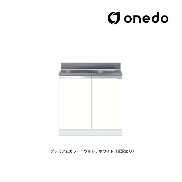 ●onedo/ワンド(旧マイセット) 【KTD4-80-80S】プレミアムカラー 薄型 組合せ型流し台 一槽流し台 KTD4 間口80cm 受注生産〔GB〕