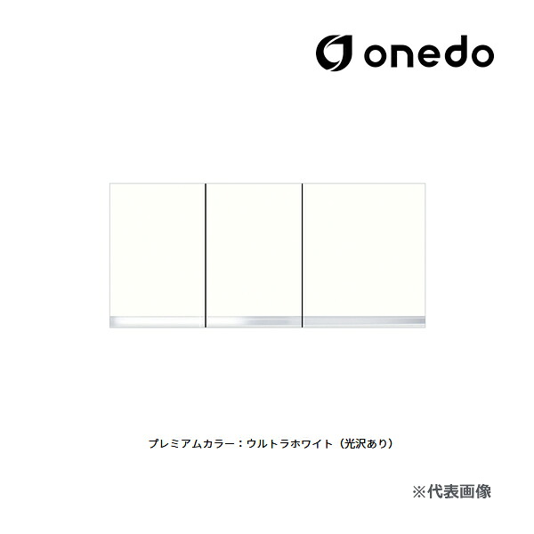 ●onedo/ワンド(旧マイ書き割り) 【KTD3-45-100HS】割り増し金色つや 吊り収納家具 KTD3勝手もとつづき物 判定基準遣りくち 高さ45珊 間口100珊 受注生み出すこと〔GB〕