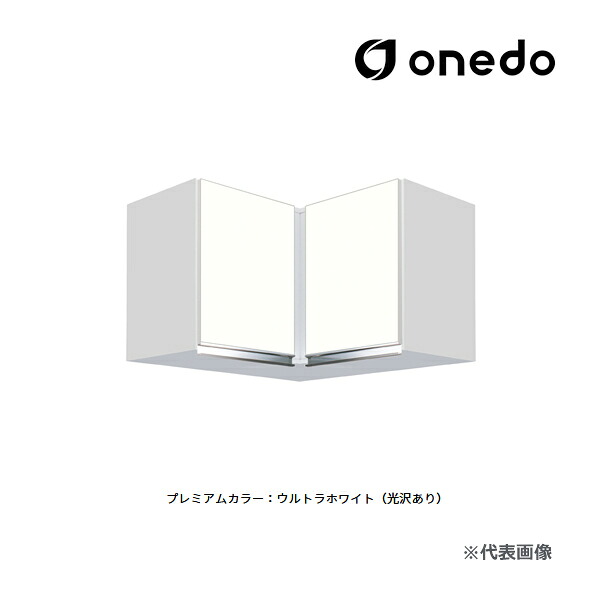 ●onedo/ワンド(旧マイセット) 【KTD3-50-75HC】プレミアムカラー 吊り戸棚 KTD3キッチンシリーズ 標準仕様 高さ50cm 間口75cm 受注生産〔GB〕 24,420円