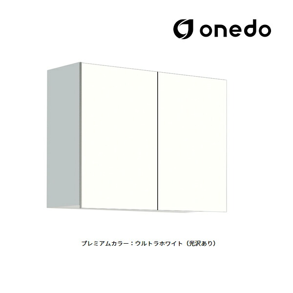 ●onedo/ワンド(旧マイセット) 【STO-90SN】プレミアムカラー 多目的吊り戸棚 STO収納シリーズ 奥行31.1cmタイプ 間口90cm 受注生産〔GB〕|あいあいショップさくら