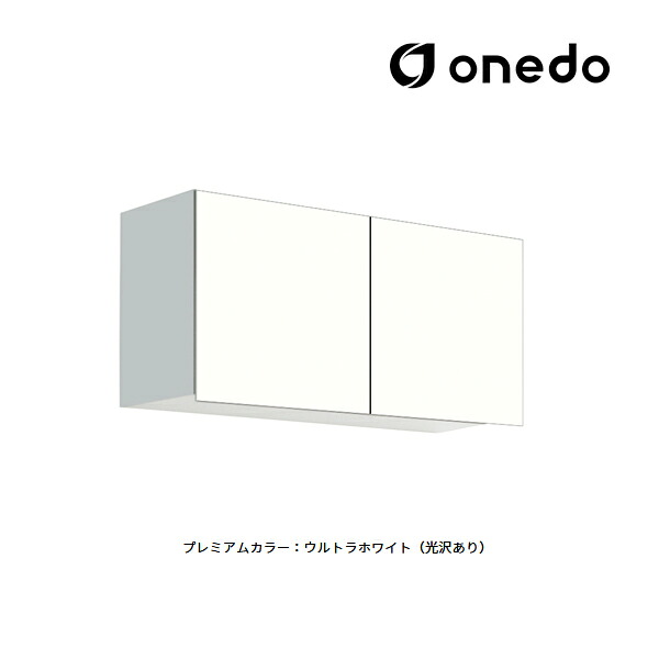 ●onedo/ワンド(旧マイセット) 【STO-90AN】プレミアムカラー 多目的吊り戸棚 STO収納シリーズ 奥行31.1cmタイプ 間口90cm 受注生産〔GB〕|あいあいショップさくら