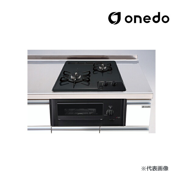●onedo/ワンド(旧マイ仕掛ける) 膳立て物の具【PD-N202BG】ガスコンロ 2口コンロ・食べ物屋付〔GB〕