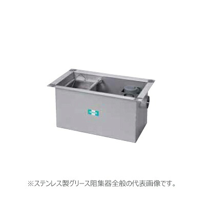 ●ホーコス 【HGS-NX50ET(鋼板製防錆ペンキ塗り蓋)】ステンレス鋼製潤滑油阻集器 寛容に接する流入磁場50(L/時間) 受注約2週〔IE〕