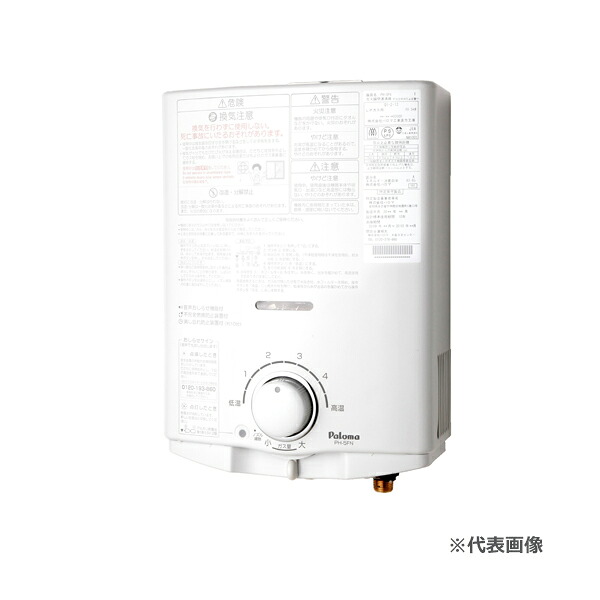 ●ψパロマ 小型湯沸器【PH-5FN】先止式