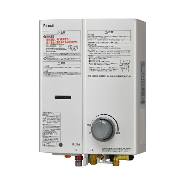 ♪リンナイ ガス瞬間湯沸器【RUS-V53YTB(WH)】ホワイト ストレーナ脱着タイプ 先止式 屋内壁掛・後面近接設置型 (旧品番 RUS-V53YTA(WH))｜あいあいショップさくら
