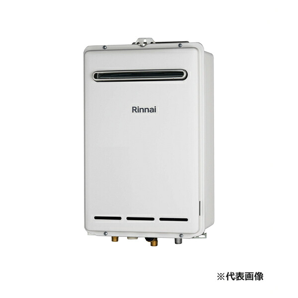 ●リンナイ ガス給湯専用機【RUX-A2403W(A)】音声ナビ 屋外壁掛・PS設置型 給湯・給水接続20A 24号 リモコン別売〔JB〕