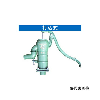 慶和製造所 【KT-32 打込掘り井戸用】手押し揚水機