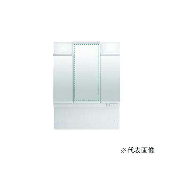 ●INAX/LIXIL 【MFTV2-753TXJU】銀鏡収納家具 LED照明装置 3面鏡 全納める くもり止め厚地の外套付 間口750粍〔IF〕