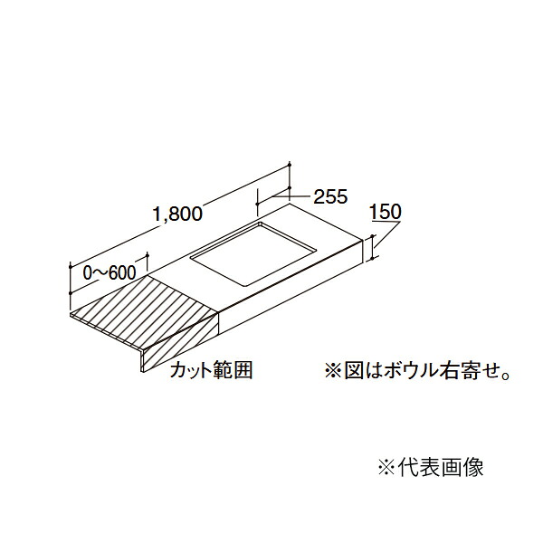●INAX/LIXIL 【CSC-600SR(1800)天使の都市7】カスタム バニティ カウンタ 750粍どんぶり鉢用 片側開けはなし・両側壁用 どんぶり鉢左寄せ 受注約3週〔GI〕