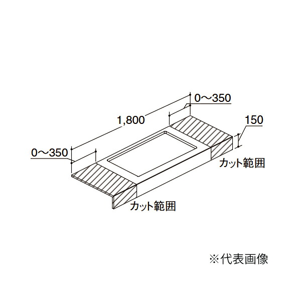 ●INAX/LIXIL 【CSC-600SS(1800)CA9】カスタム バニティ カウンタ 900粍どんぶり鉢用 両側壁用 どんぶり鉢真っただ中 受注約3週〔GI〕