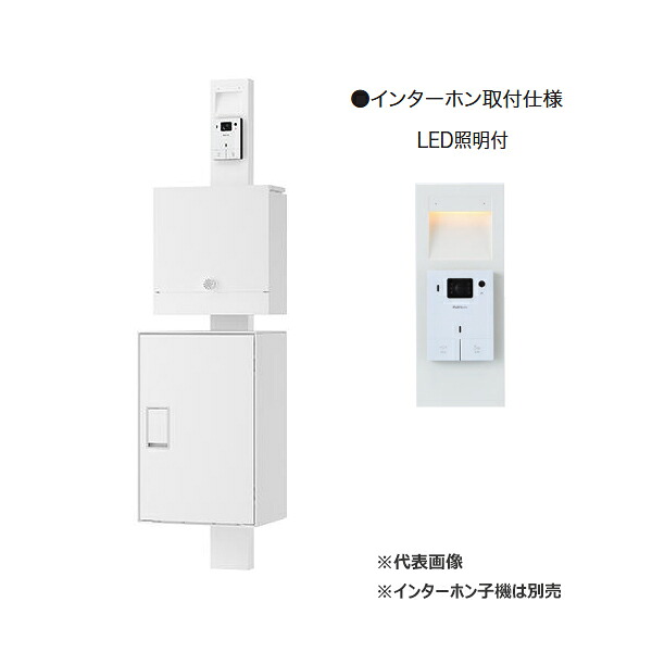 ▲●u.ナスタ/Nasta 【KS-GP21A-E-M4AC】門柱ユニット Nasta Box LIGHT Qual インターホン取付仕様(インターホン子機別売) LED照明付 シリンダー錠|あいあいショップさくら