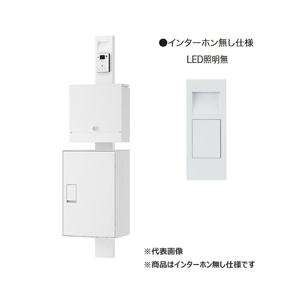 ▲●u.ナスタ/Nasta 【KS-GP21A-NH-M4A】門ばしら社会的単位 Nasta Box LIGHT Qual インターコム絶無仕様模様 LEDともし火無 うしろ押し名取り草錠 受注約1週 エクステリア・ガーデンファニチャー-宅配ボックス-玄関・門用エクステリア