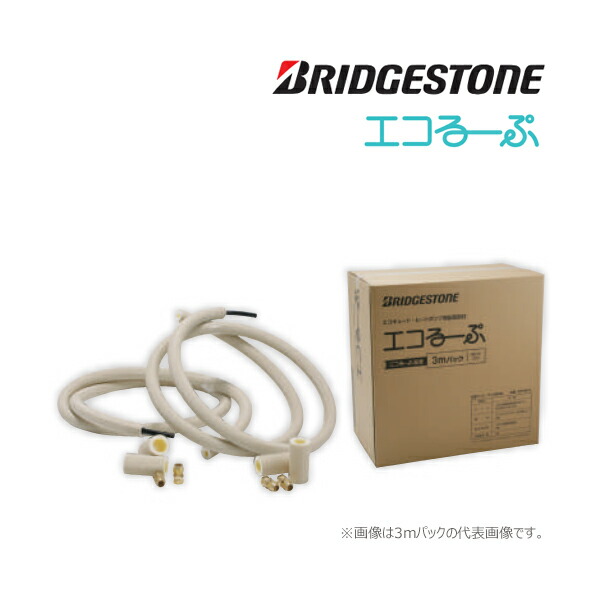 BRIDGESTONE エコるーぷ ELP10A-20 BRIDGESTONE ブリヂストン プッシュマスター 【ELP10A-20】 エコ