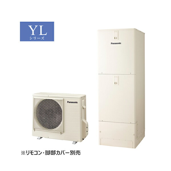 ●パナソニック おひさまエコキュート【HE-YL37LQMV(本体のみ)】YLシリーズ フルオート 寒冷地向け 高圧 屋内設置用 370L〔HA〕｜あいあいショップさくら