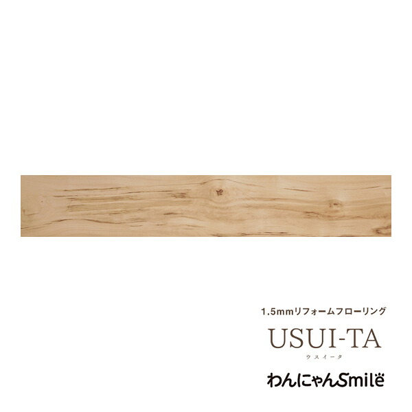Юパナソニック 書き割り品番【KERSDJY】(KERS1DJY+KEBTT48) メープル柄 わんにゃんSmile USUI-TA(ウスイータ) 上滑り思ん量り 非耐熱