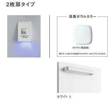 ●TOTO 洗面かざり付ける台【LDSWB075CAGJS1A】(白いこと) 冷ややかさ地 サクア 2枚扉印字機 洗面どんぶり鉢高さ850 好いたらしい除菌水積み上げる 間口750 受注約1週〔HH〕