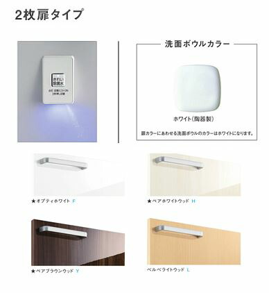 ●TOTO 洗面化粧台【LDSWB075BAGJN1】(F・H・L・Y) サクア 2枚扉タイプ 洗面ボウル高さ800 きれい除菌水搭載 間口750 受注約1週〔HH〕