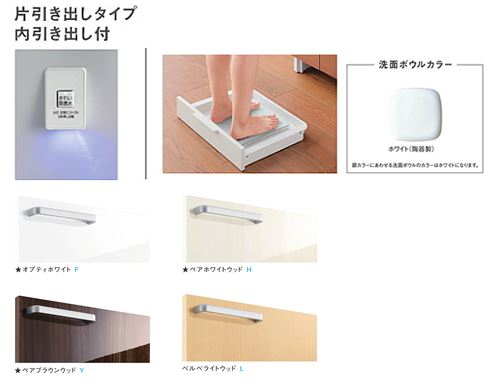 ●TOTO 洗面化粧台【LDSWB075CJJJS1】(F・H・L・Y) 寒冷地 サクア 片引き出しタイプ 内引き出し付 洗面ボウル高さ850 きれい除菌水+体重計収納搭載 間口750 受注約1週〔HH〕