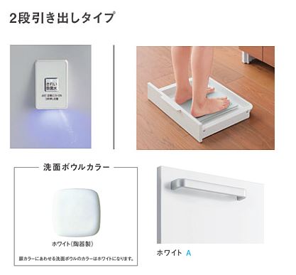 ●TOTO 洗面化粧台【LDSWB075BCJJN1A】(ホワイト) サクア 2段引き出しタイプ 洗面ボウル高さ800 きれい除菌水+体重計収納搭載 間口750〔HH〕|あいあいショップさくら